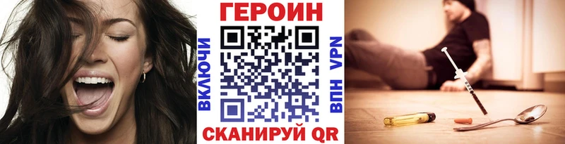 ГЕРОИН герыч  наркота  Калачинск 