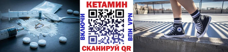 Кетамин ketamine  купить наркотики цена  Калачинск 