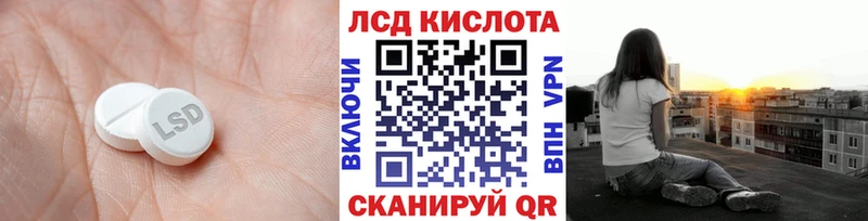 ЛСД экстази кислота  наркотики  Калачинск 