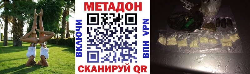гидра ссылка  Калачинск  МЕТАДОН кристалл 
