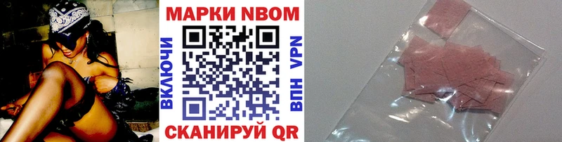 Марки 25I-NBOMe 1,5мг  где найти наркотики  Калачинск 